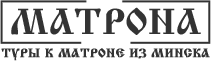 Поездка к матроне московской из Минска